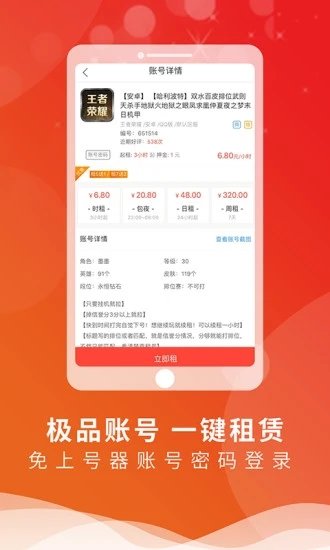 皇冠集团app下载安装官方版三国志诸侯传游戏下载