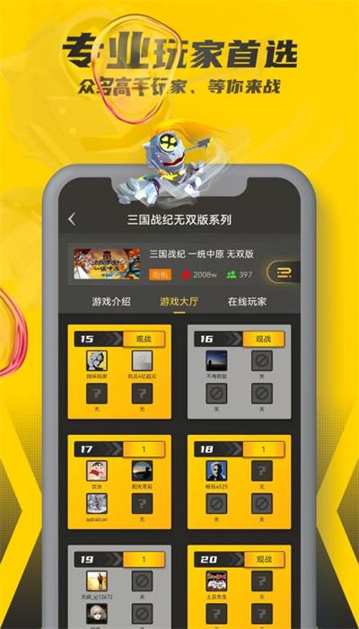 皇冠集团app下载安装官方版tv版王者联盟下载安装