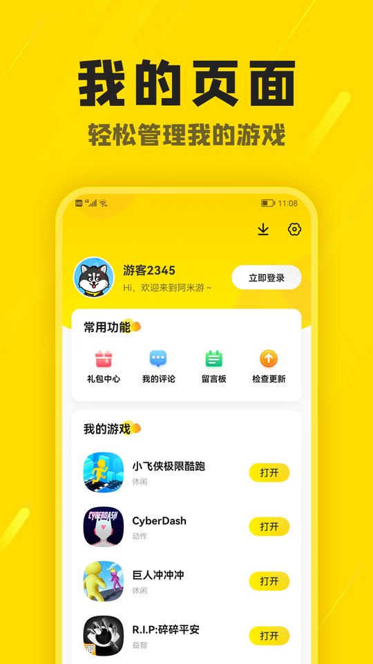 皇冠集团app下载安装官方版真雄霸三国果盘客户端下载